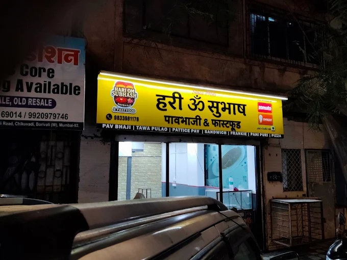 Shop Front Signage